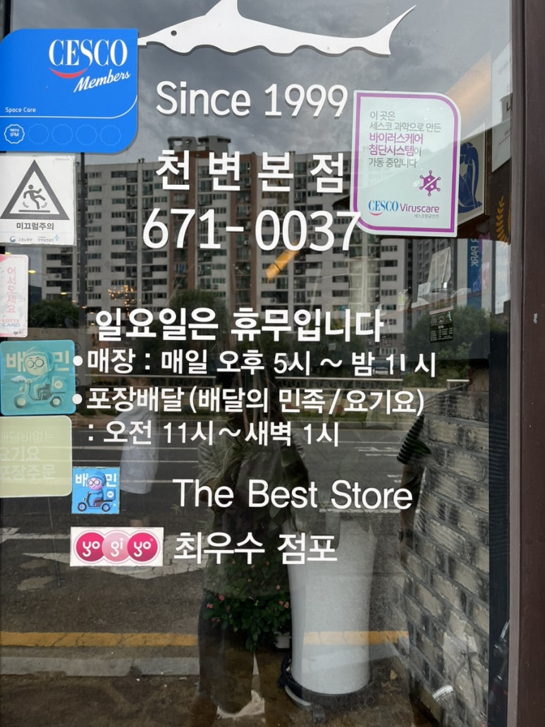 이조참치프리미엄 이미지