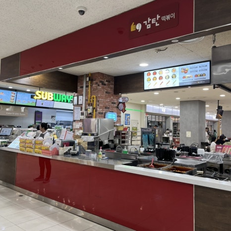 감탄떡볶이롯데마트 이미지