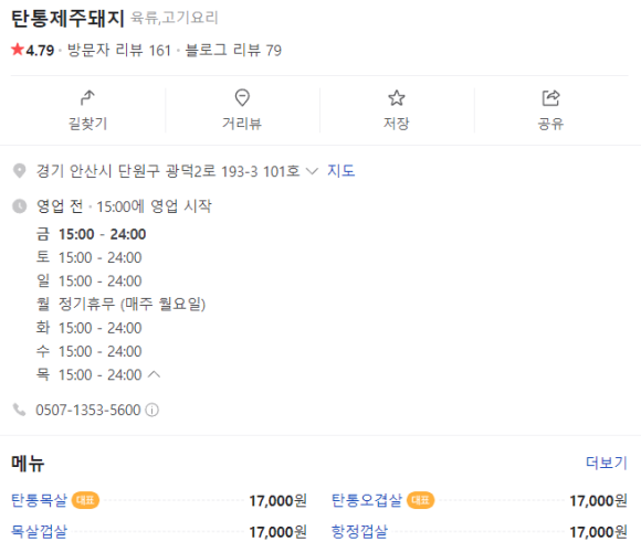 탄통제주돼지 이미지