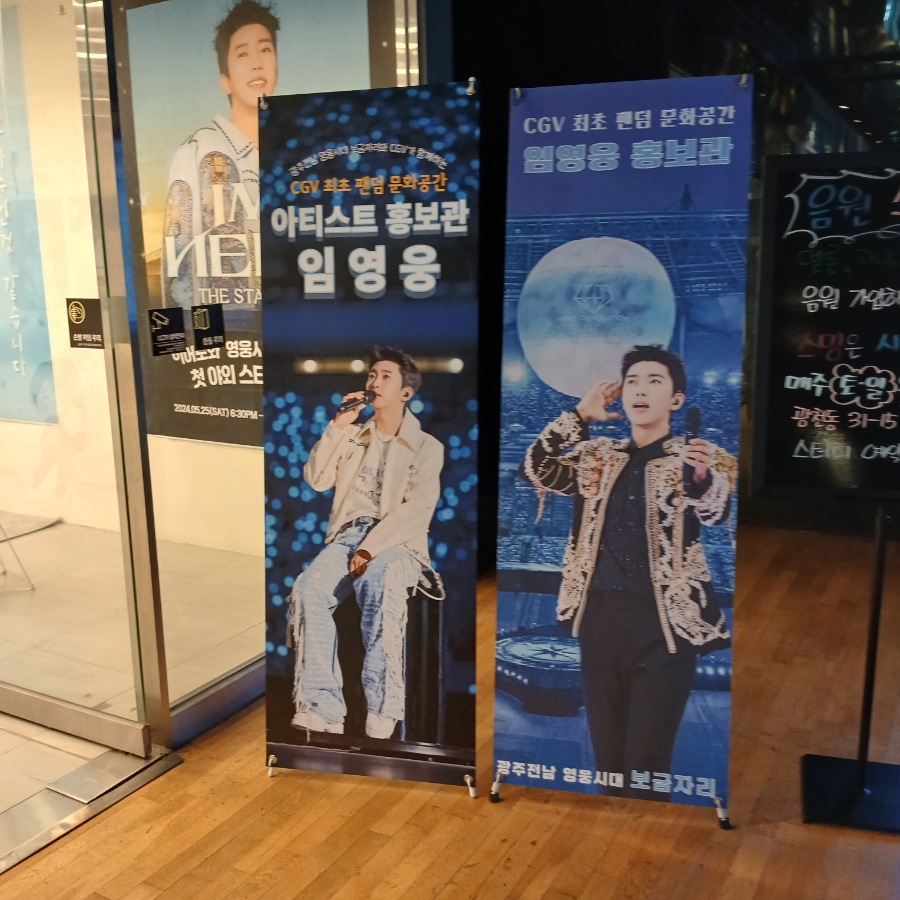 CGV 광주터미널 2관 이미지