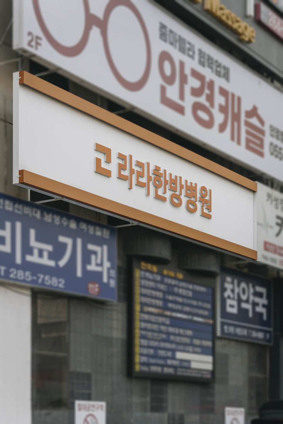 라라한방병원 이미지