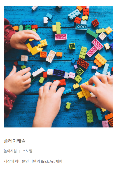 소노&델피노(키즈파크) 이미지