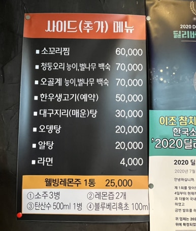 이조참치프리미엄 이미지