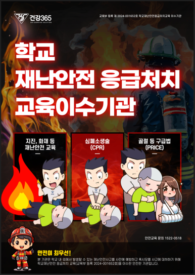 한국바른체형연구소 이미지