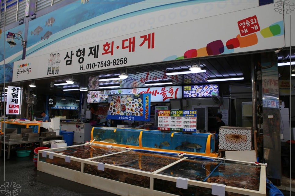 세우고횟집 이미지
