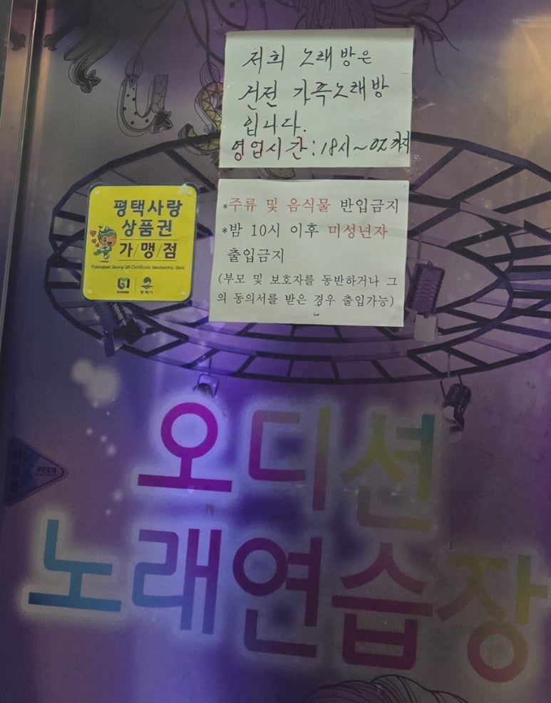 오디션노래연습장 이미지
