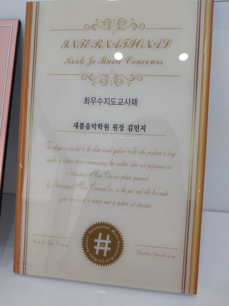 새봄음악학원 이미지
