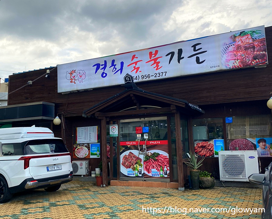 경희축산 이미지