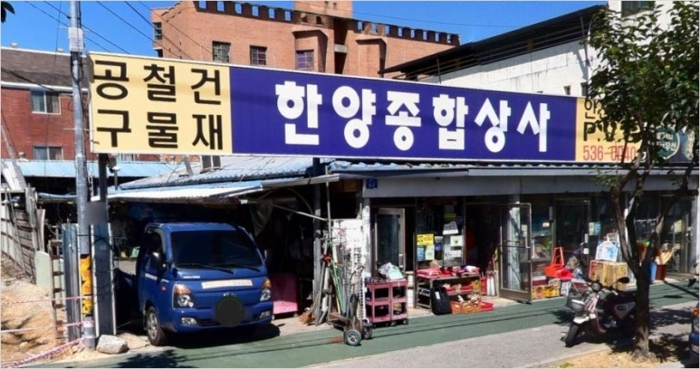 한양종합상사 이미지