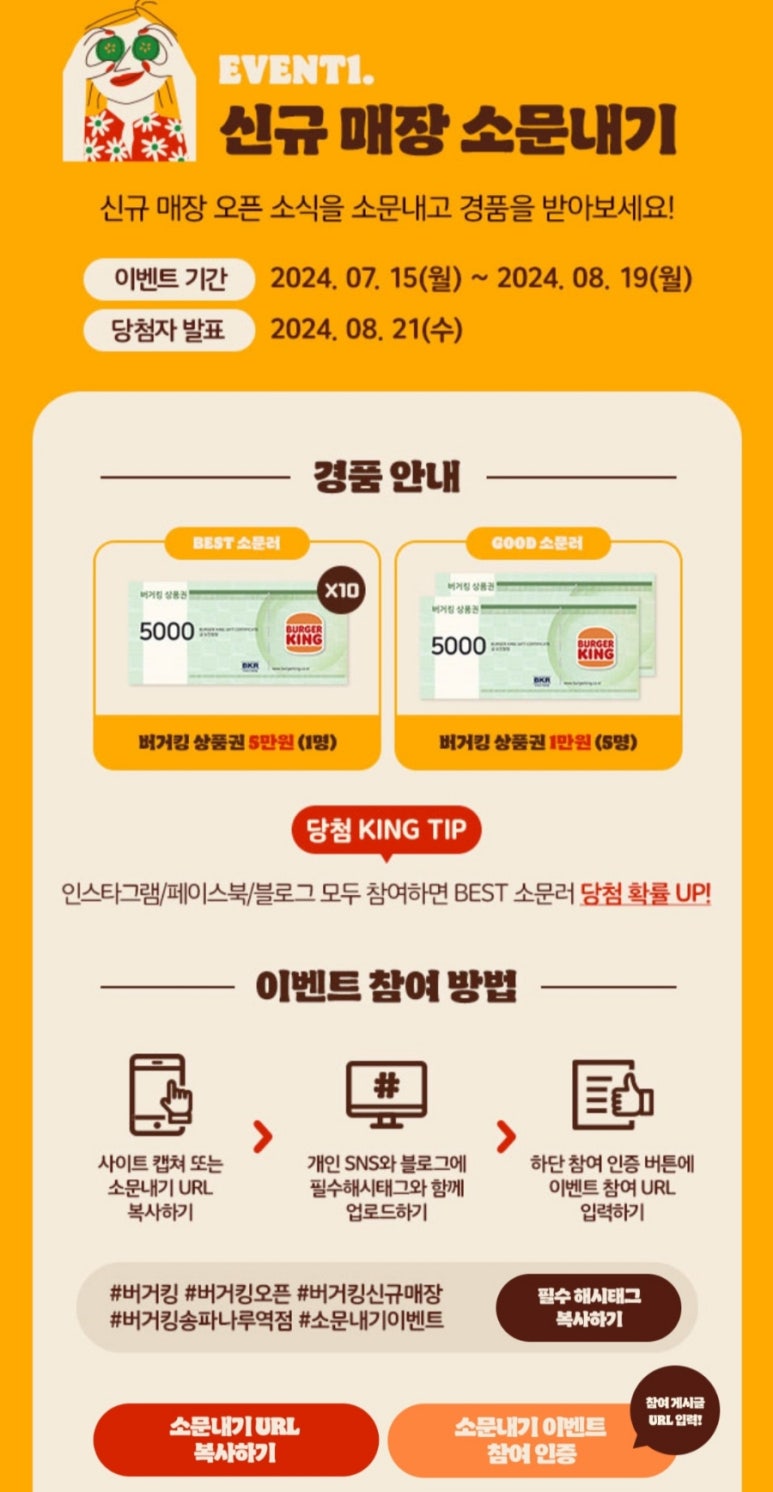 버거킹 송파나루역점 이미지