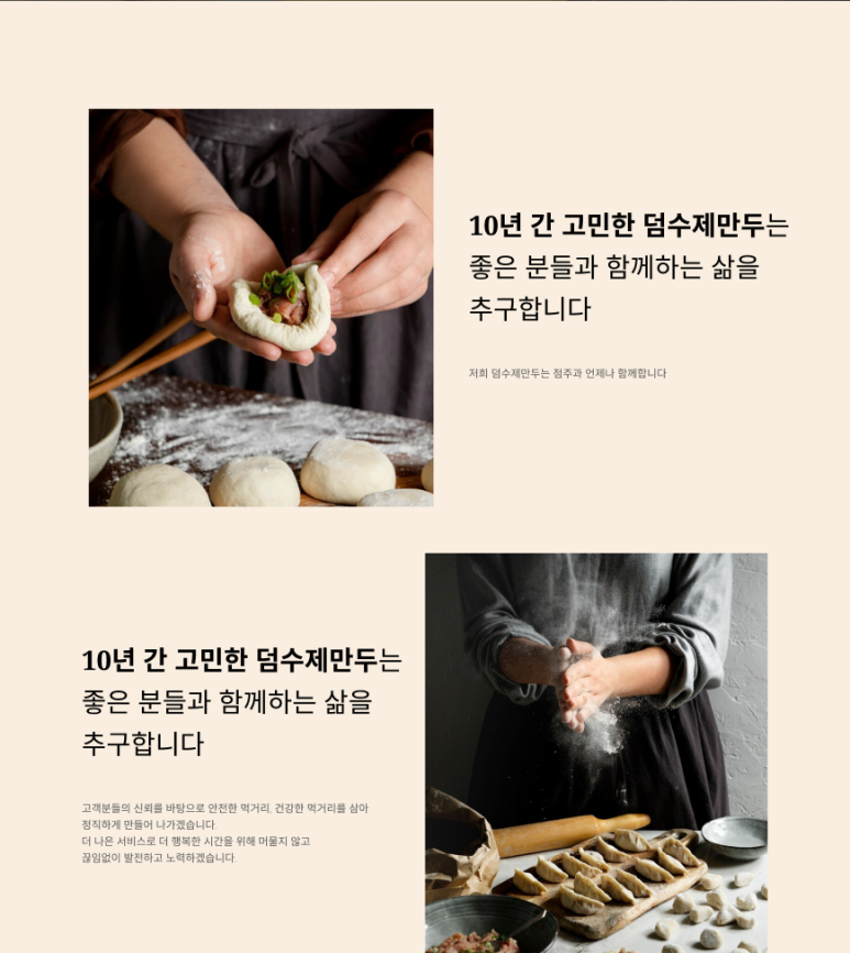덤수제만두 이미지