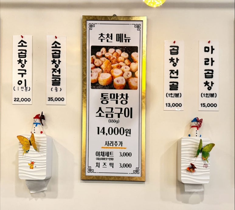 야심찬곱창 이미지