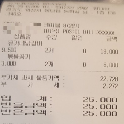 유가네닭갈비봉담 이미지