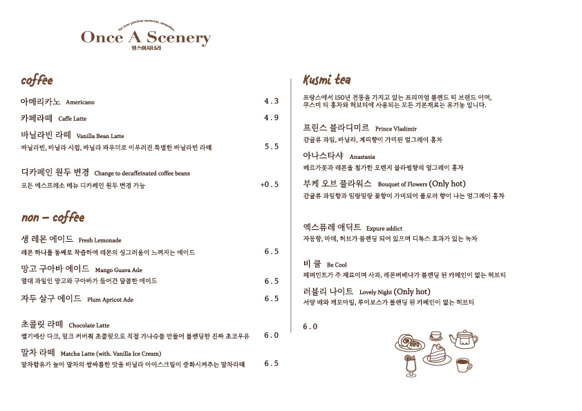 시너리 이미지