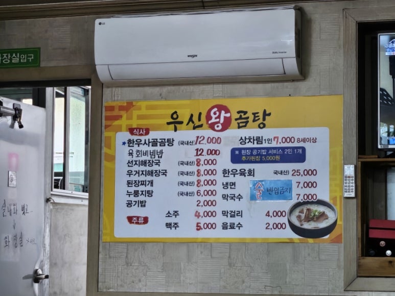 우신왕곰탕 이미지
