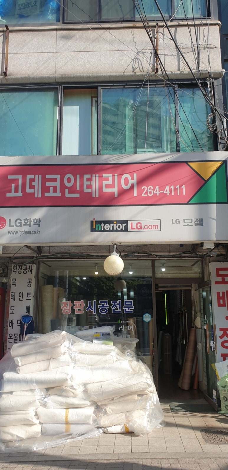 고데코 이미지