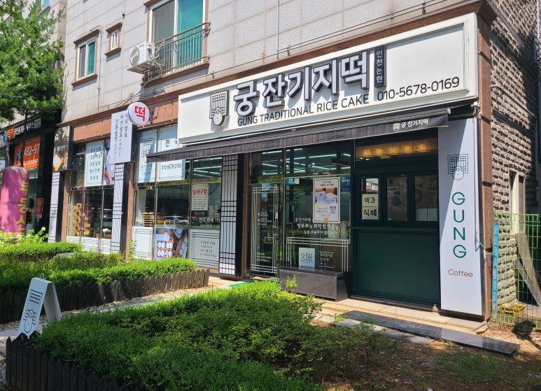 떡궁 이미지
