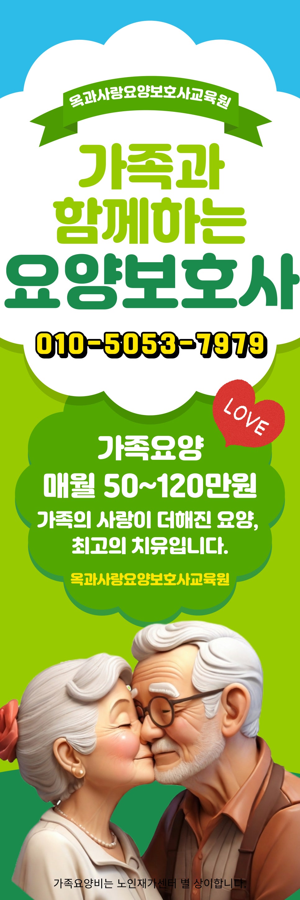 광주전남요양보호사교육원 이미지