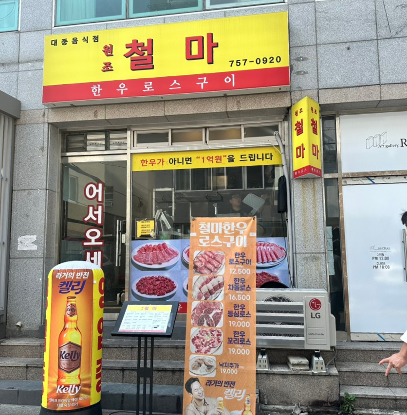 부산 한우로스구이 이미지