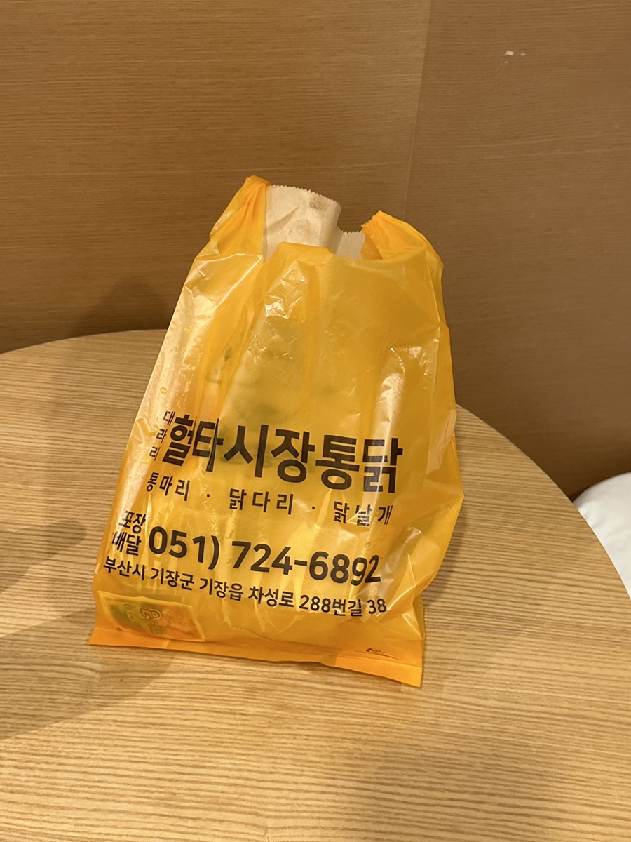 대라리헐타시장통닭 이미지