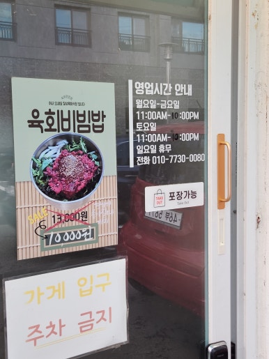 칠성육회식당 이미지