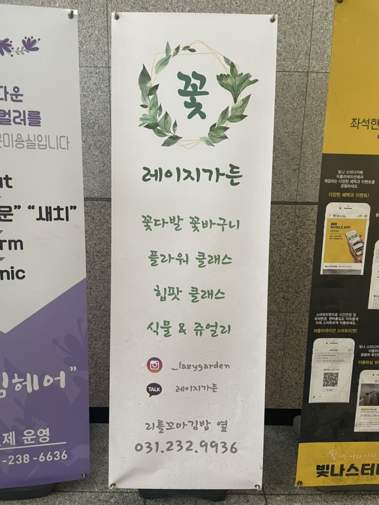 레이지가든 이미지