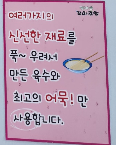 엄마손꼬마김밥 이미지