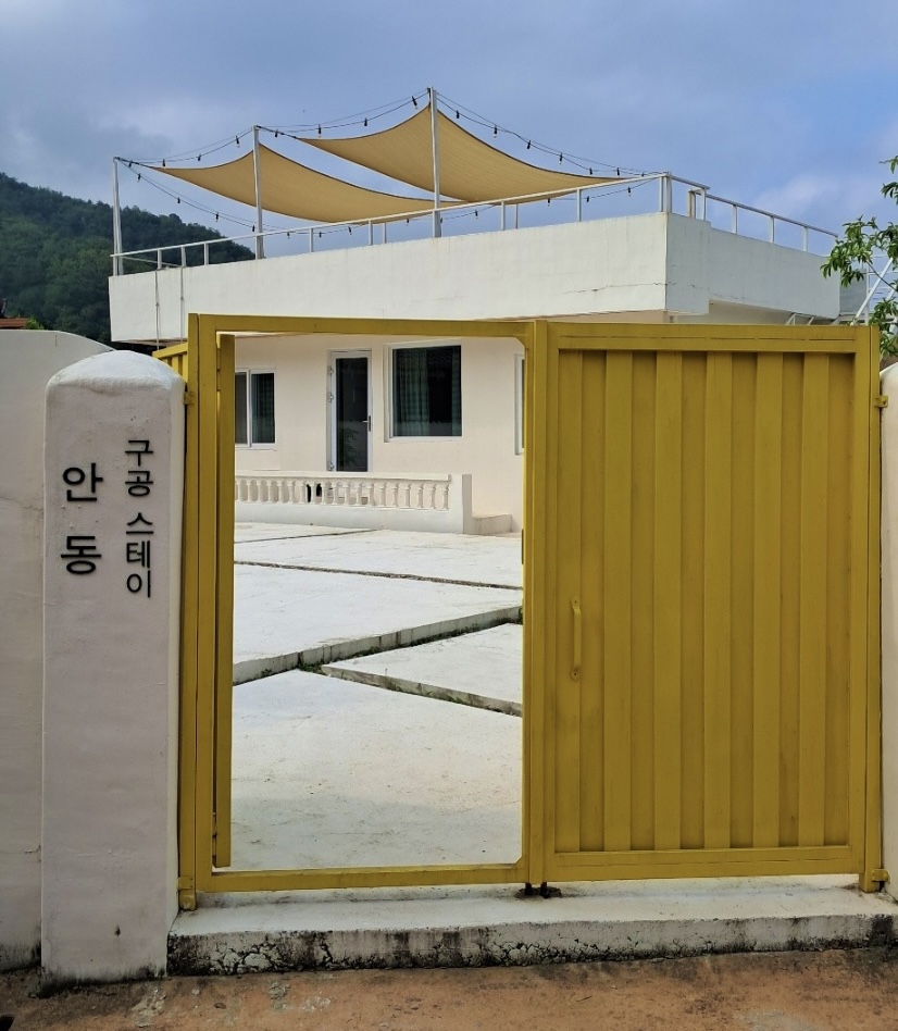 구공스테이안동 이미지