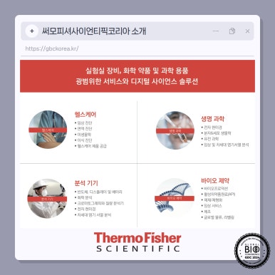 코리아 바이오피아 이미지