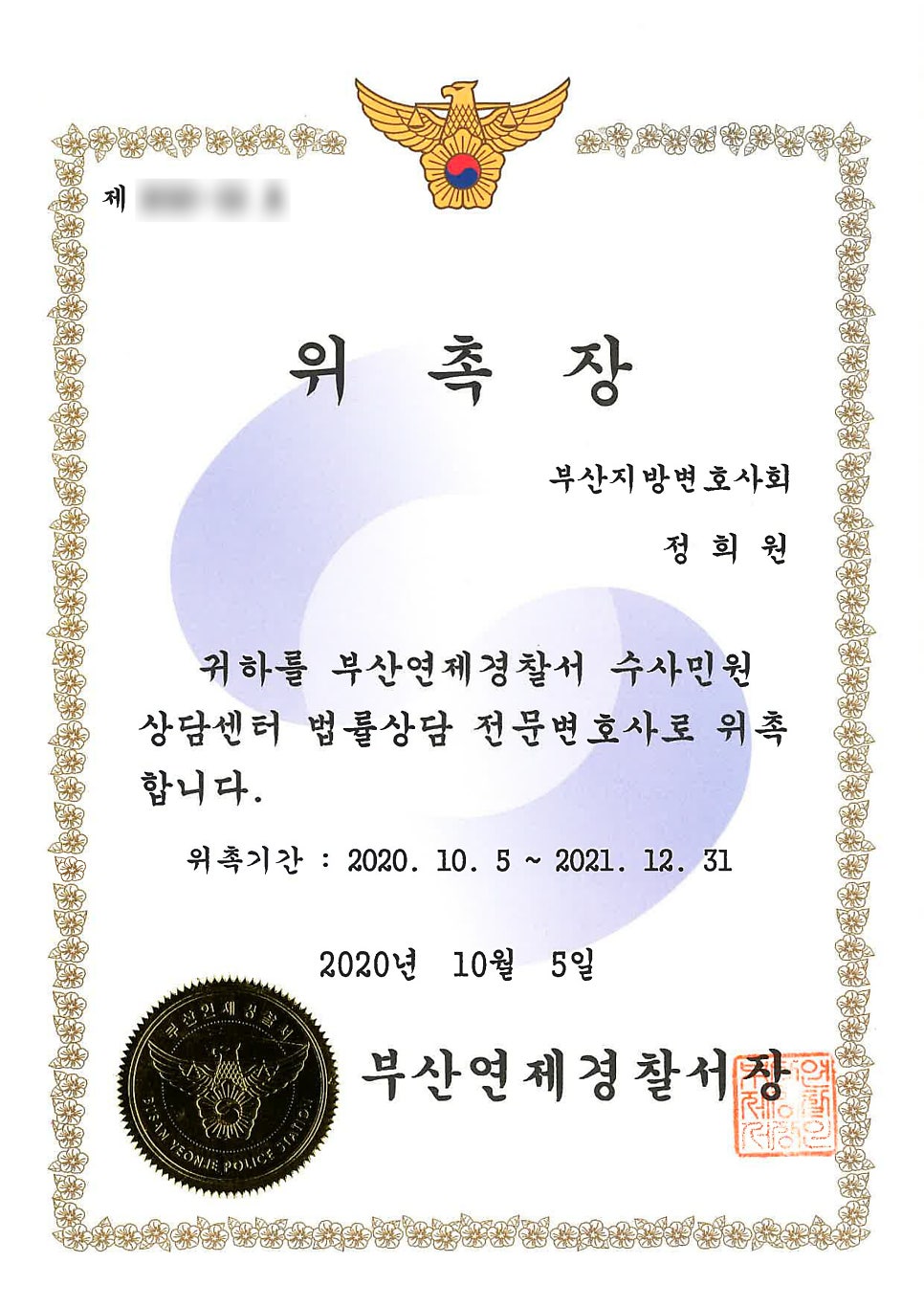 법무법인시대로 이미지