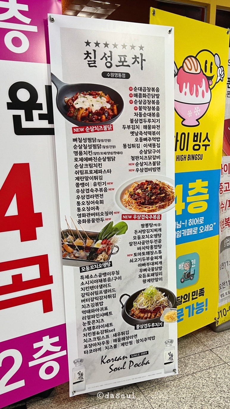 시계탑포차 이미지