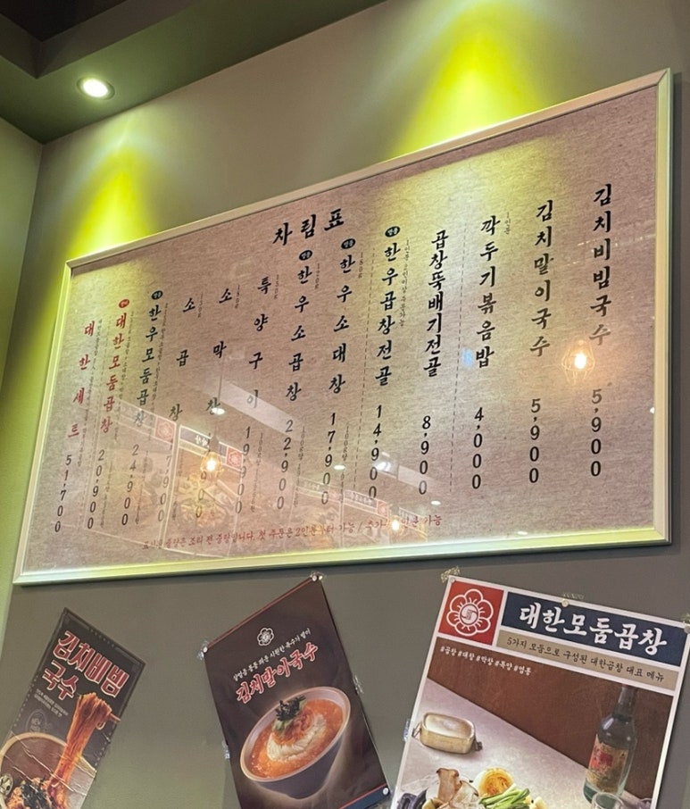 군자대한곱창 대전가오점 이미지