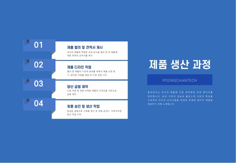 풍찬테크 이미지