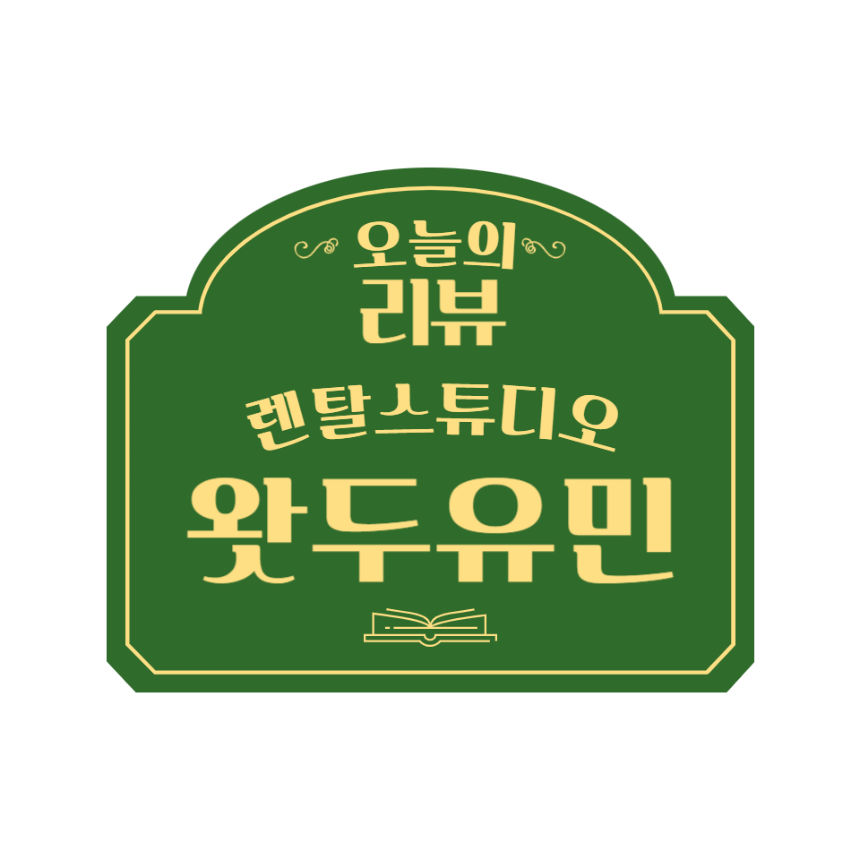 왓두유 이미지