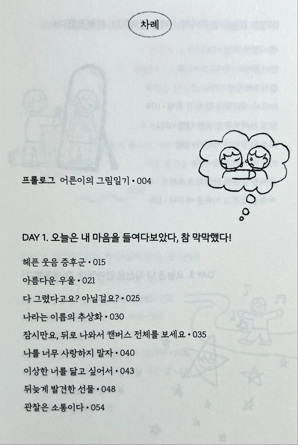 이모르 이미지