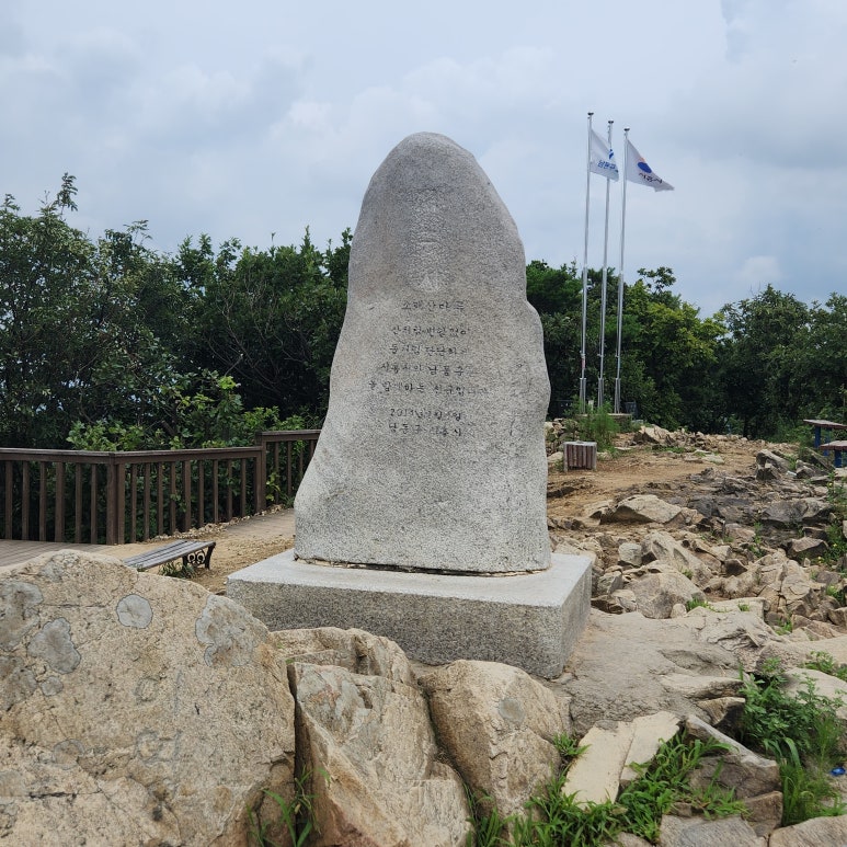 소래산 정상 이미지