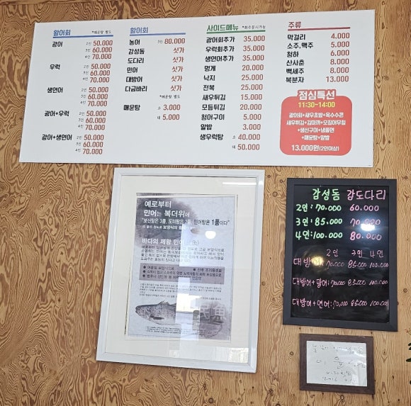 바다회집 이미지
