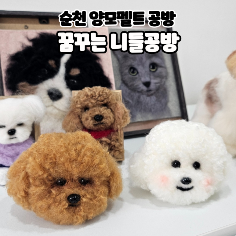 꿈꾸는니들공방 이미지