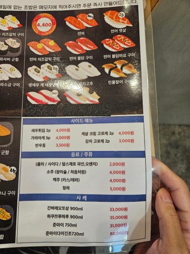 조양초밥 이미지