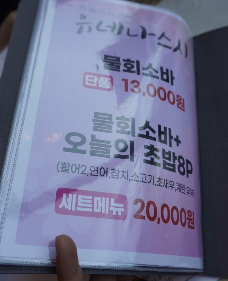 유네나스시 이미지