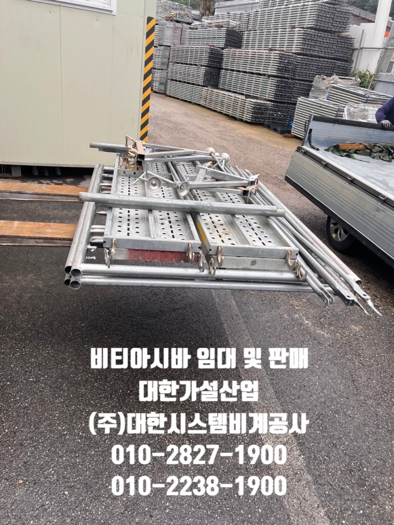 강남가설재 이미지