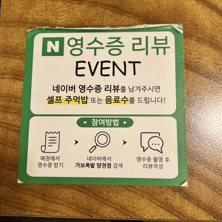 가보족발양천 이미지