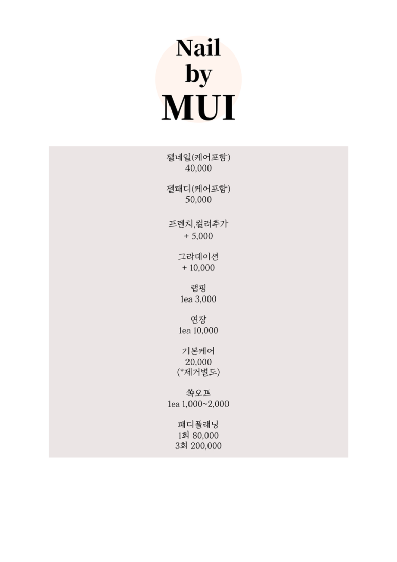 네일무이 이미지