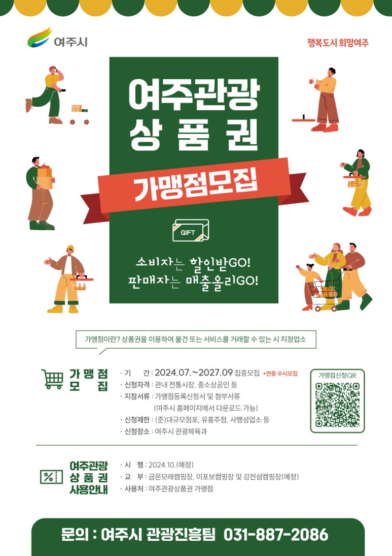 여주농협하나로마트 이미지