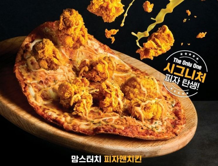 맘스피자 이미지