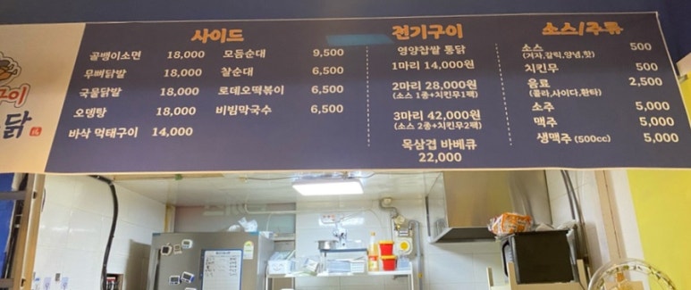 한량통닭 이미지