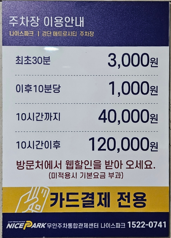 오스테리아꼬모 이미지