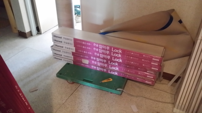 성마루철거 이미지