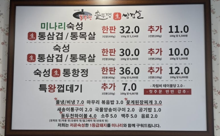 동두천솥뚜껑삼겹살탄현역점 이미지