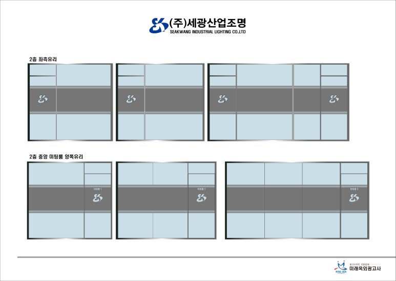 (주)세광산업조명 이미지
